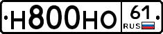 Н800НО61 - 
