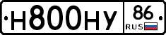 Н800НУ86 - 