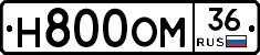 Н800ОМ36 - 