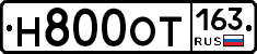 Н800ОТ163 - 