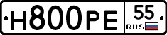 Н800РЕ55 - 