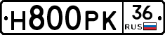 Н800РК36 - 