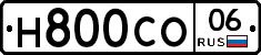 Н800СО06 - 