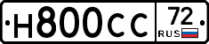 Н800СС72 - 