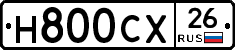 Н800СХ26 - 