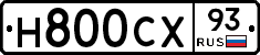 Н800СХ93 - 
