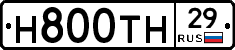 Н800ТН29 - 