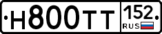 Н800ТТ152 - 
