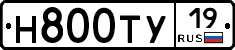 Н800ТУ19 - 