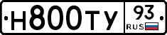 Н800ТУ93 - 