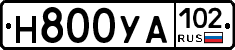 Н800УА102 - 