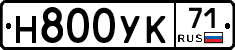 Н800УК71 - 