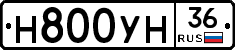 Н800УН36 - 