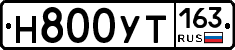 Н800УТ163 - 