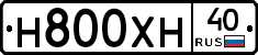 Н800ХН40 - 