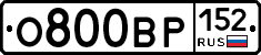 О800ВР152 - 