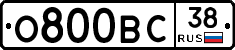 О800ВС38 - 