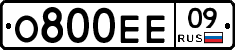 О800ЕЕ09 - 