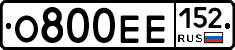 О800ЕЕ152 - 