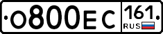 О800ЕС161 - 