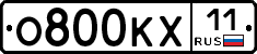 О800КХ11 - 