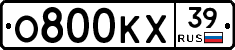 О800КХ39 - 