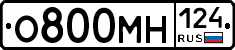 О800МН124 - 