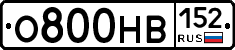 О800НВ152 - 