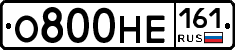О800НЕ161 - 