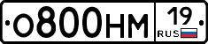 О800НМ19 - 