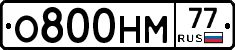 О800НМ77 - 