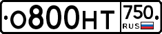 О800НТ750 - 