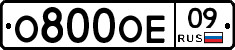 О800ОЕ09 - 