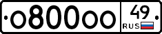 О800ОО49 - 
