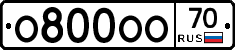 О800ОО70 - 