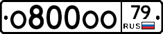 О800ОО79 - 