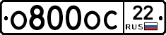О800ОС22 - 
