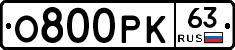 О800РК63 - 