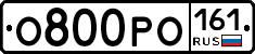 О800РО161 - 