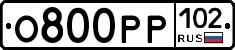 О800РР102 - 