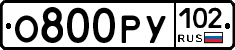 О800РУ102 - 