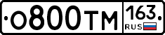 О800ТМ163 - 