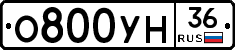 О800УН36 - 