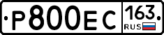 Р800ЕС163 - 
