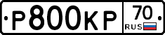 Р800КР70 - 