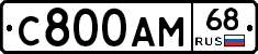 С800АМ68 - 
