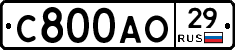 С800АО29 - 