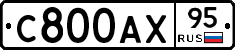 С800АХ95 - 