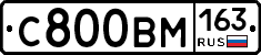 С800ВМ163 - 