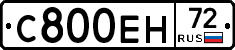 С800ЕН72 - 